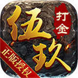 伍玖單職業(yè)