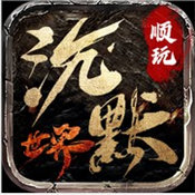 刺殺順玩天影沉默