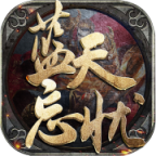 藍天忘憂錄單職業