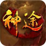 微變沉默神途手游