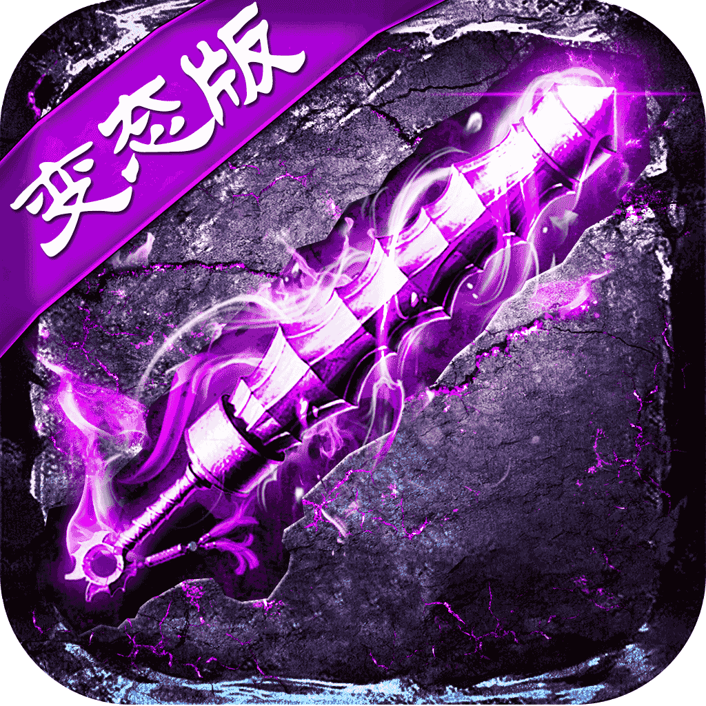 滅神單職業高爆版