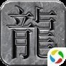 熱血之刃之沙巴克傳奇