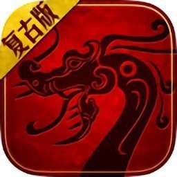 fgcs3975復古傳奇世界最新版