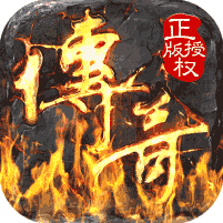 烈火征程