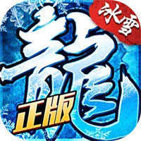 冰雪復(fù)古傳奇手游打金單職業(yè)