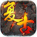 超變復(fù)古傳奇
