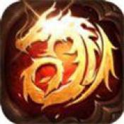 1.85火龍版?zhèn)髌媸謾C版