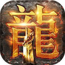 傳奇世界中變手機版(無任務)