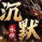 53快服之永恒沉默
