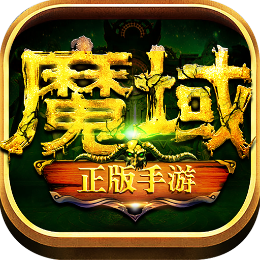 魔域世界幻獸起源