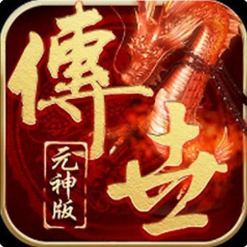 盤龍元神傳世