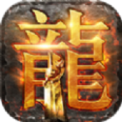 皇城傳奇高爆版
