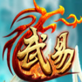 武易傳奇08年版