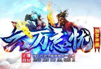 六萬忘憂傳奇