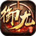 御龍征途官網版