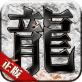 傳奇戰域官網版