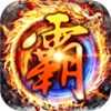 1.80絕世合擊
