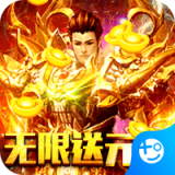 赤炎屠龍折扣版