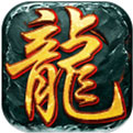 龍城至尊手游
