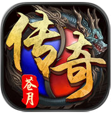 蒼月傳奇手游