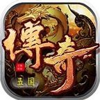 五國傳奇官方版