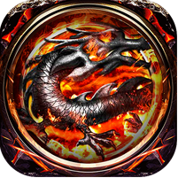 魔龍神力倍攻傳奇