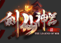 劍仙神器