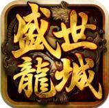 盛世龍城1.76
