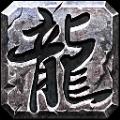 咸州傳奇