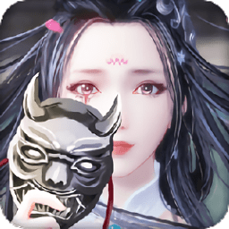 古墓奪魂手游
