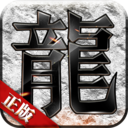 傳奇戰域官方版