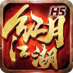 紅月江湖手游
