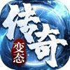 bt傳奇單機版