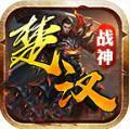 180鬼匠楚漢戰神
