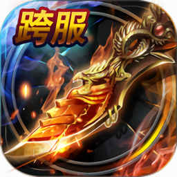 烈焰龍城官網版
