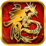 火紋屠龍三職業(yè)神器  v1.76