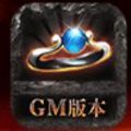 屠戮皇城單機版
