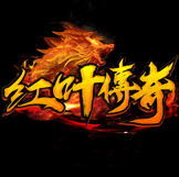 紅葉傳奇單職業(yè)