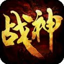 戰(zhàn)神榮耀傳奇手游