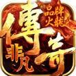 非凡火龍