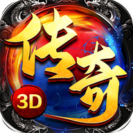 榮耀傳奇3D