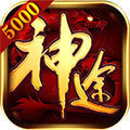 名人堂神途ol  v1.65