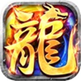 高爆切割變態(tài)傳奇手游