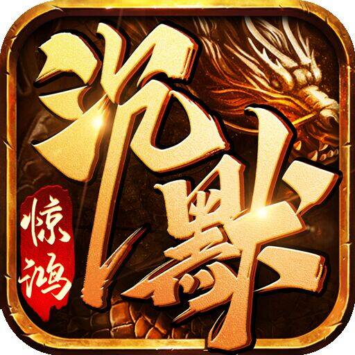驚鴻沉默mir896