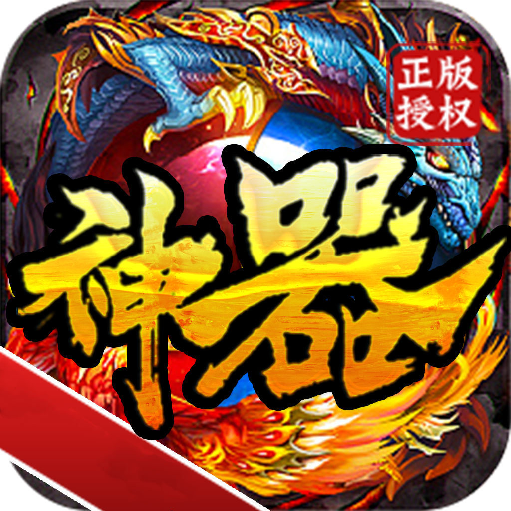 旭日魂十五神器