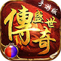 盛世復古公益