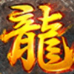 龍騰盛世180ss