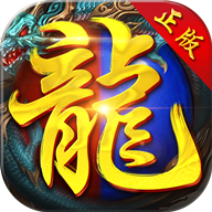 傳奇私服手游變態版