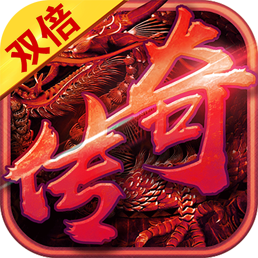 雙倍傳奇沉默版