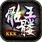kkk骷髏王傳奇手游
